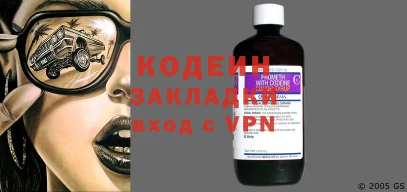 Codein Purple Drank Ишим