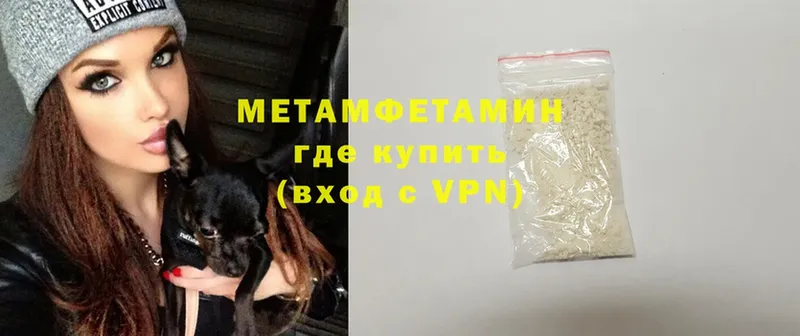 Метамфетамин Декстрометамфетамин 99.9%  хочу   darknet клад  Ишим 