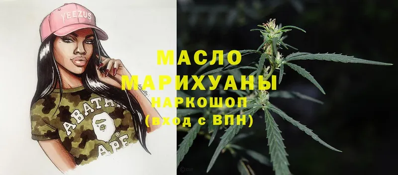 Дистиллят ТГК THC oil  Ишим 